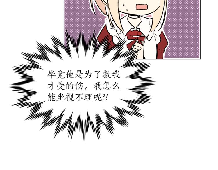 第14话 神奇药草88