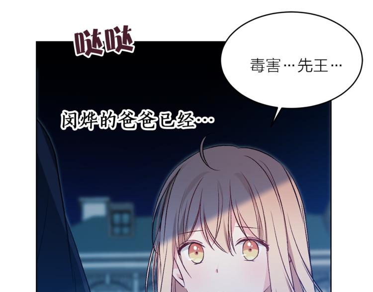 第29话 猫王子的秘密103