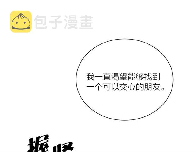 第6话 背后捅刀5