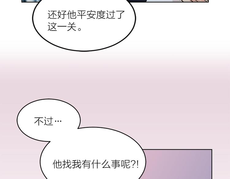 第29话 猫王子的秘密113