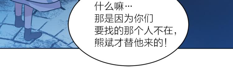第29话 猫王子的秘密94