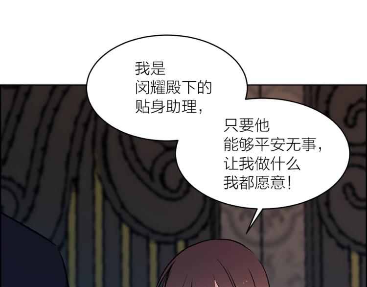 第27话 夜袭寝宫？94