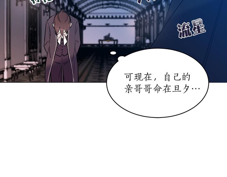 第28话 猫王子笑了？106