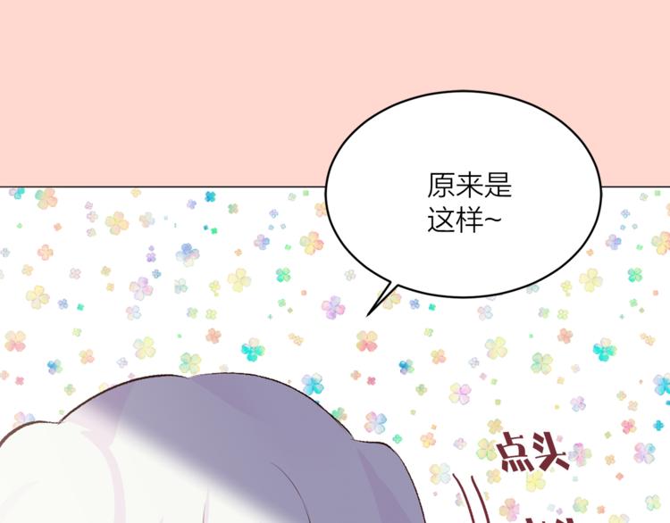 第17话 奇怪的沐浴露76