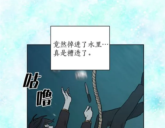 第11话 落水5