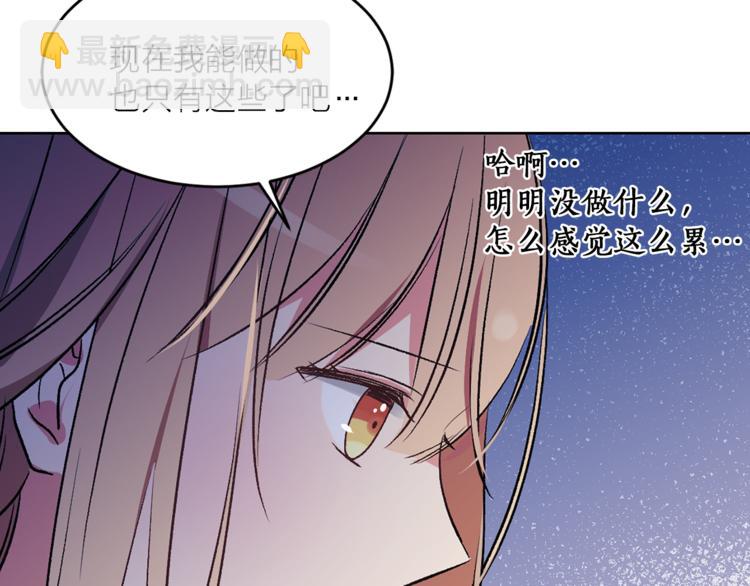 第29话 猫王子的秘密83