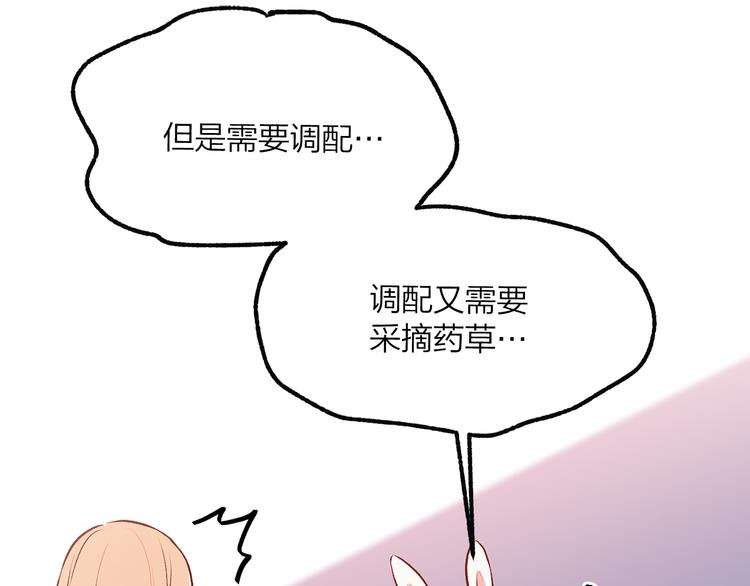 第17话 奇怪的沐浴露88