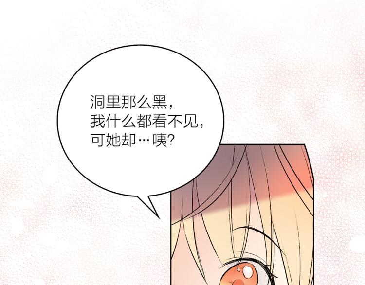 第6话 猫王子的女仆？95
