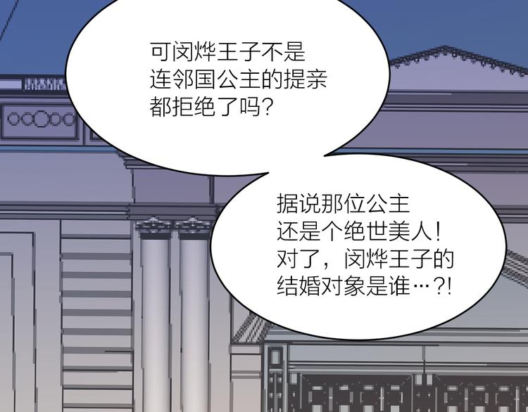 第19话 她的味道80