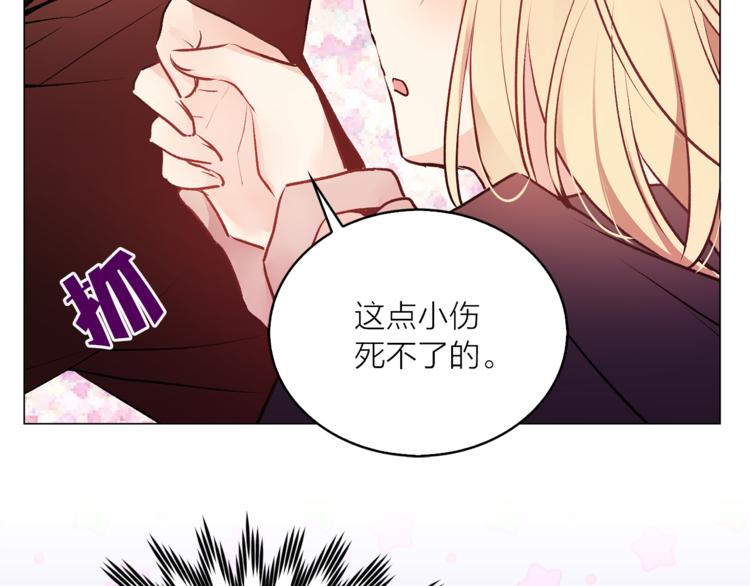 第12话 新娘的传言79