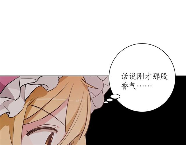 第4话 一样的香气79