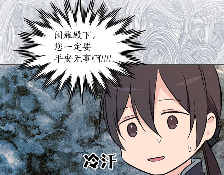 第29话 猫王子的秘密59