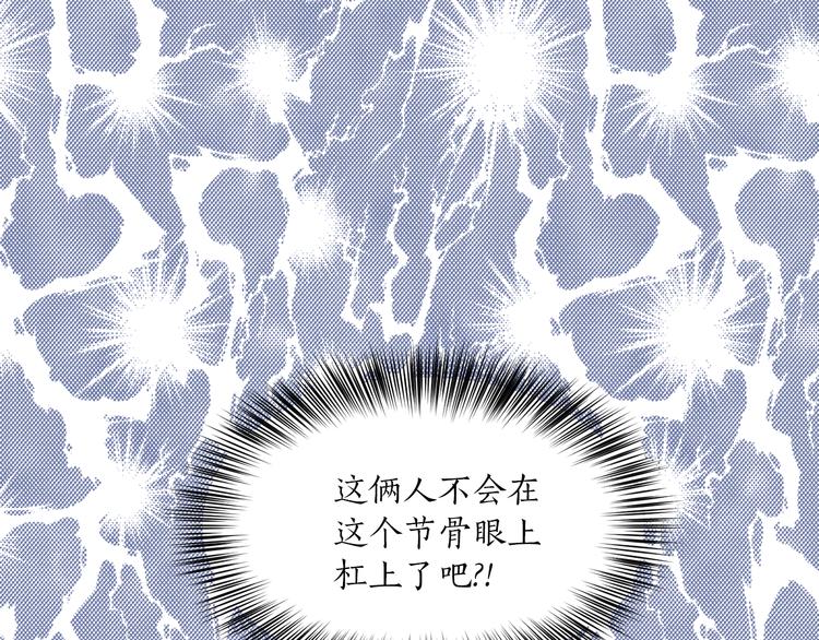 第27话 夜袭寝宫？100