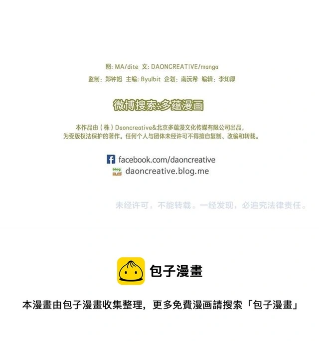 第11话 落水99
