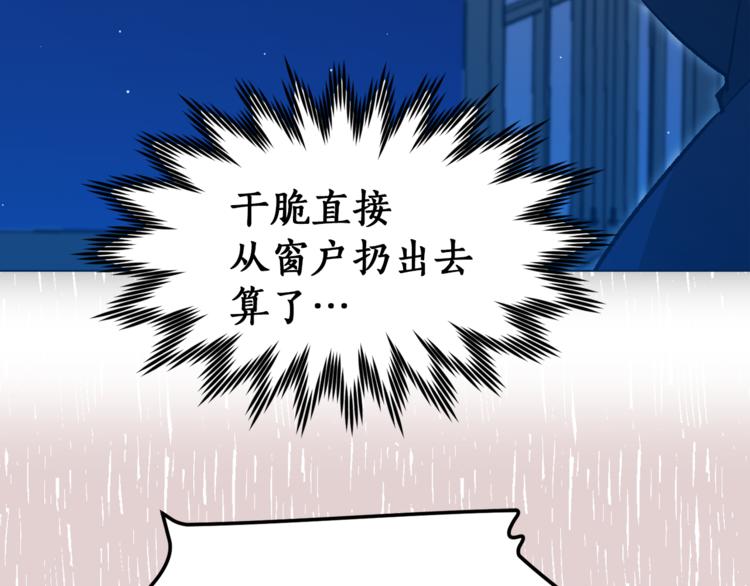 第27话 夜袭寝宫？53