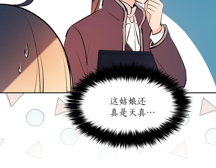 第24话 不准靠近103
