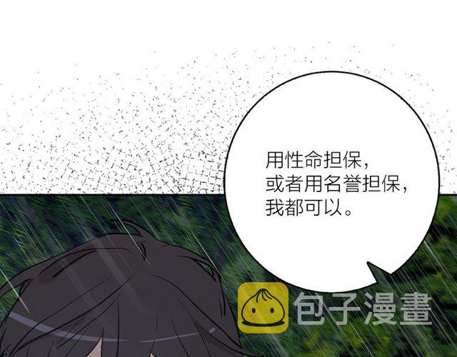 第9话 死也要找到你3