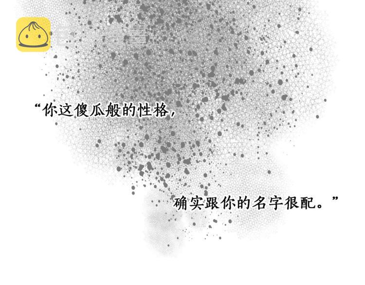 第14话 神奇药草50