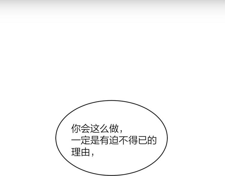 第18话 出卖？105