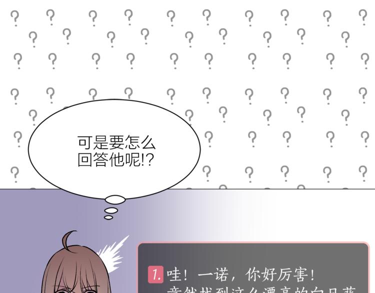 第10话 重寻猫王子20