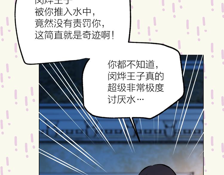 第25话 人间不值得17