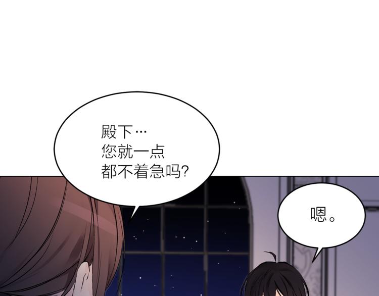 第29话 猫王子的秘密47