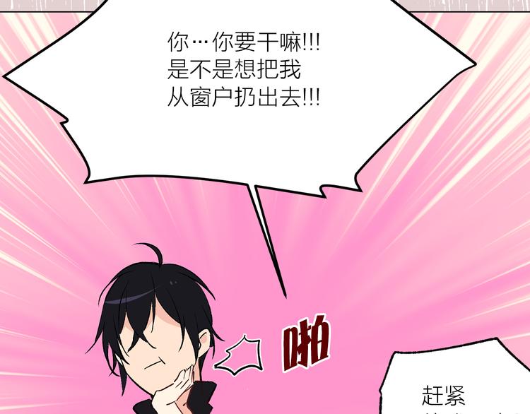 第27话 夜袭寝宫？54