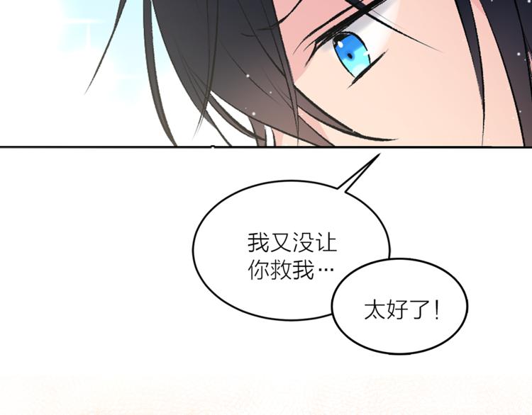 第24话 不准靠近57