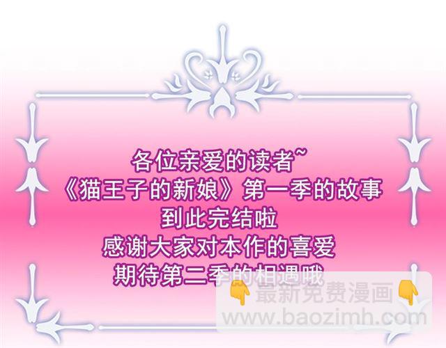 第一季完结篇 花园茶会100