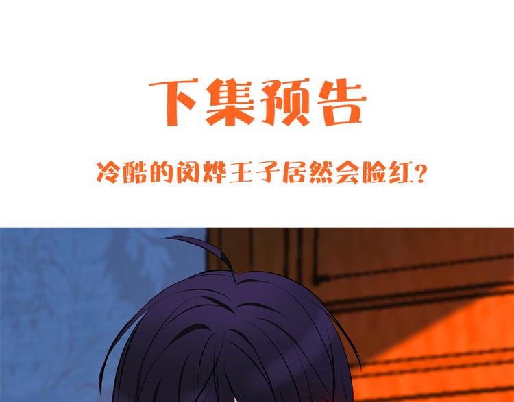 第18话 出卖？111