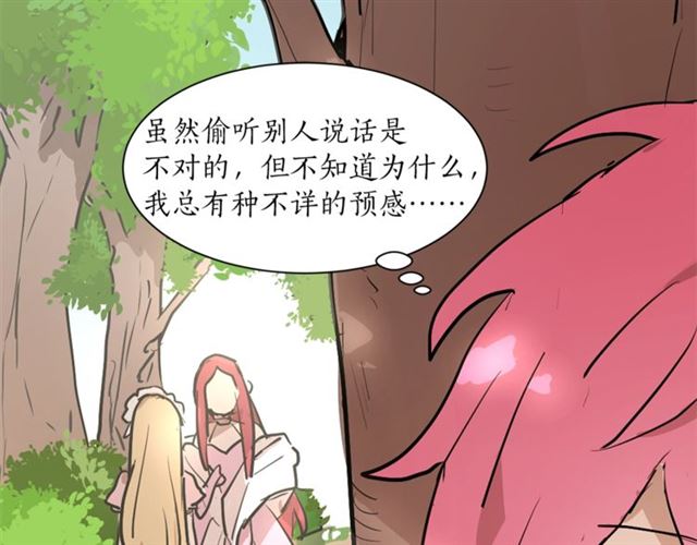 第5话 你是我的朋友吗？99