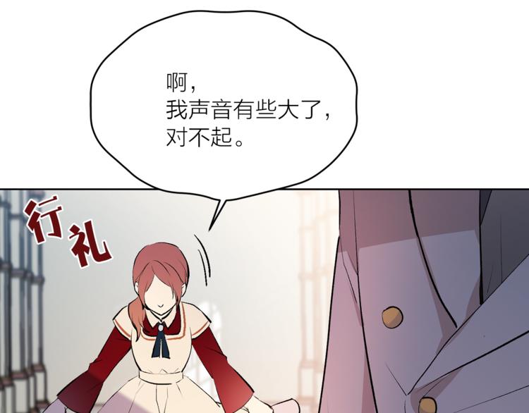 第21话 被隔离的香气82