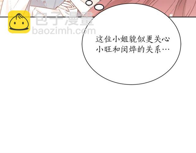 第一季完结篇 花园茶会84