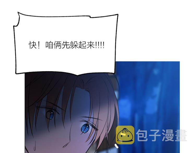 第16话 新娘的行踪！15