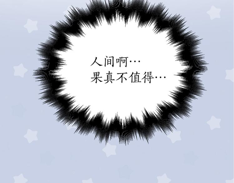 第25话 人间不值得100