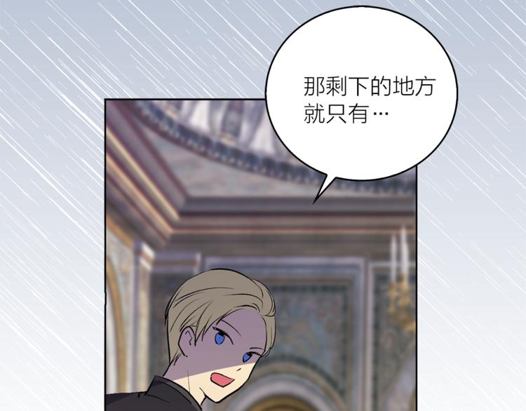 第6话 猫王子的女仆？13