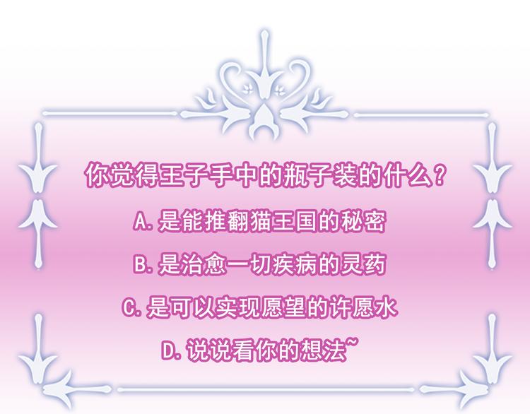 第7话 回到鼠村110