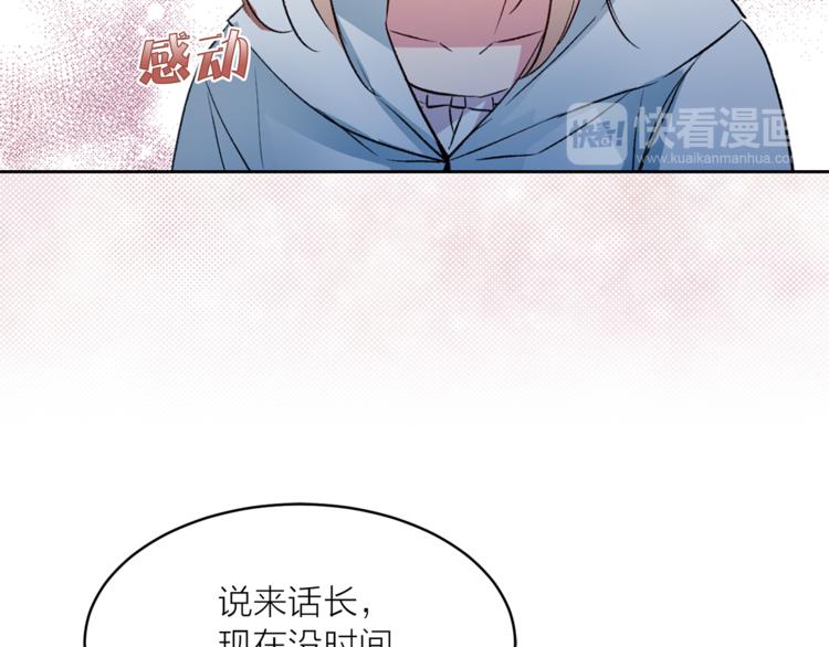 第29话 猫王子的秘密18