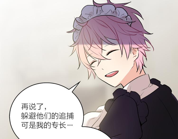 第5话 逃离皇宫82