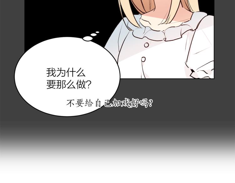 第18话 出卖？86