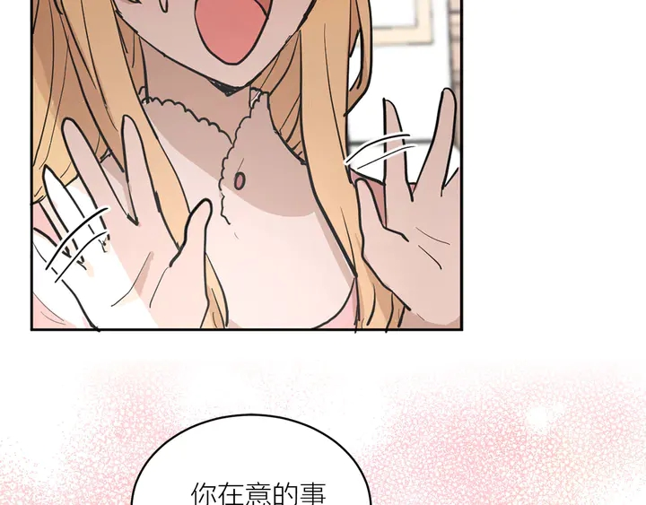 第25话 让人悲伤的醋意34