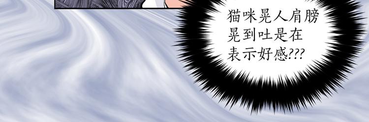 第24话 不准靠近101