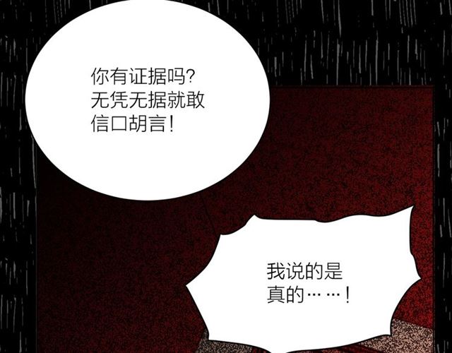 第二季第2话 被诬陷？53