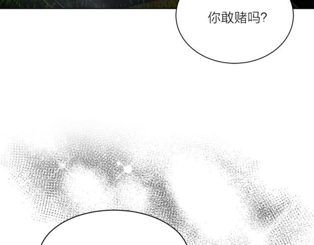 第8话 赌约68