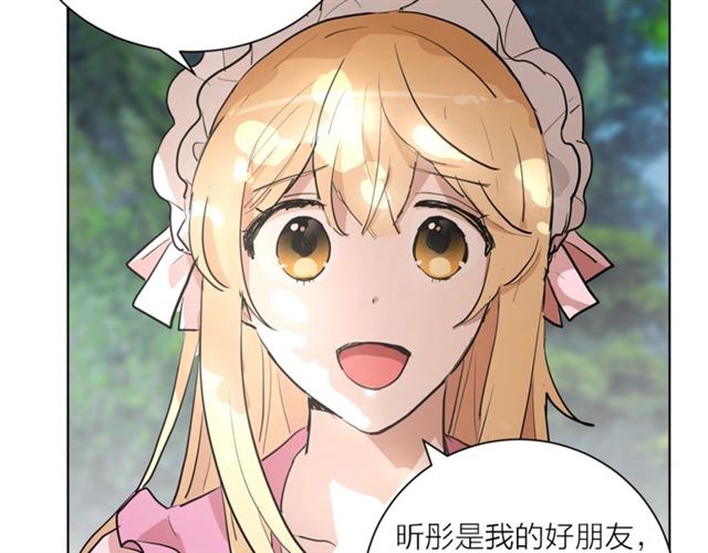 第5话 你是我的朋友吗？69