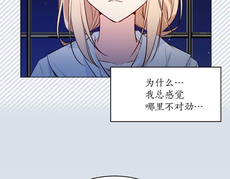 第27话 夜袭寝宫？79