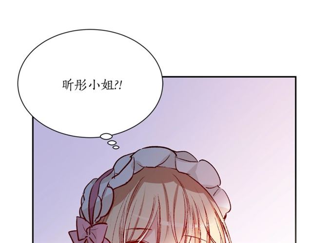 第一季完结篇 花园茶会73