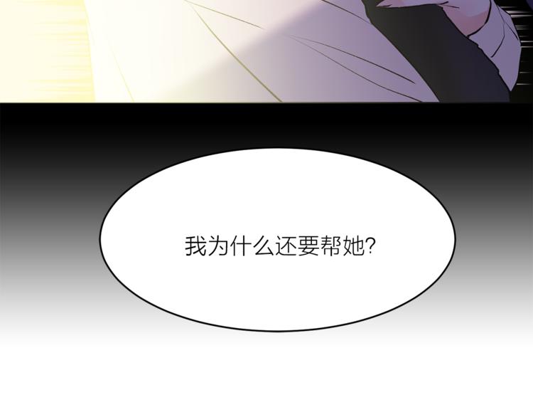 第16话 新娘的行踪！72