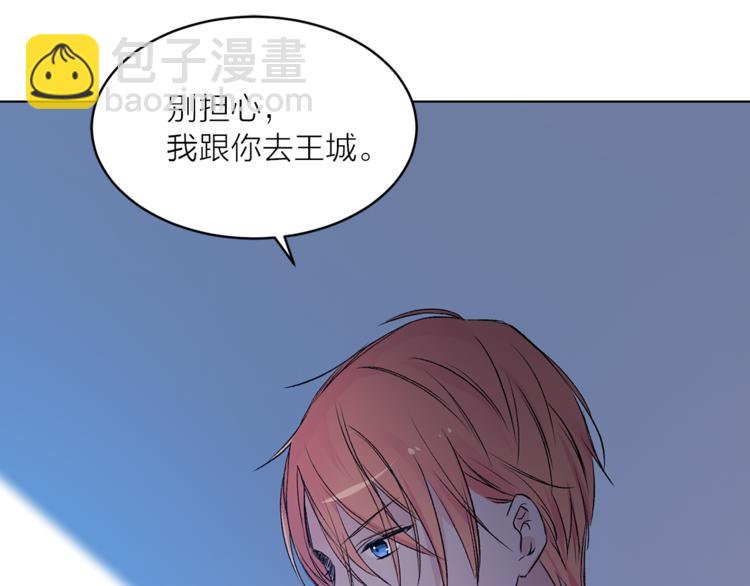 第29话 猫王子的秘密29