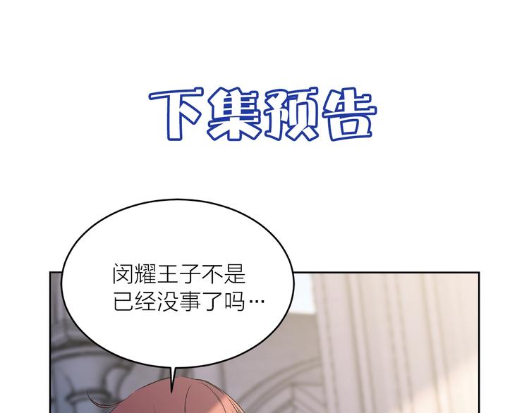 第29话 猫王子的秘密111
